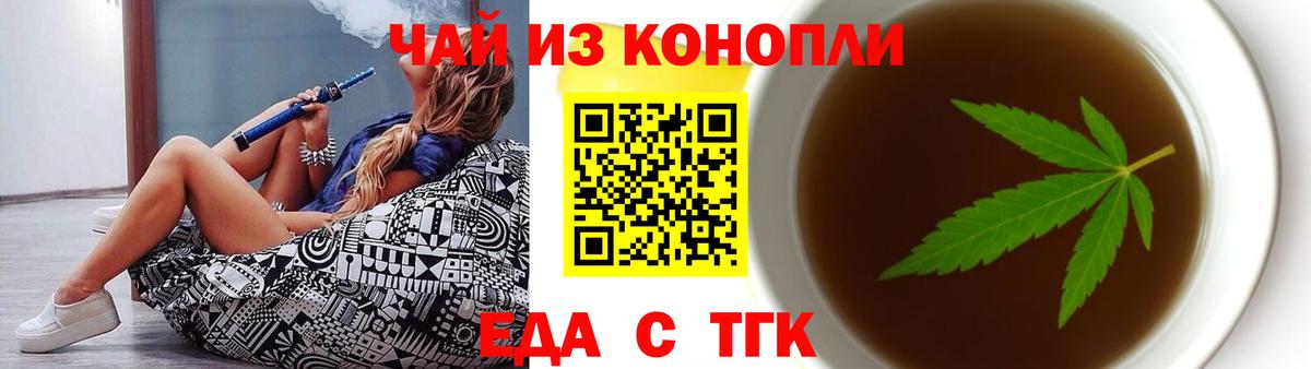 Cannafood марихуана  Вход с VPN  Дивногорск 