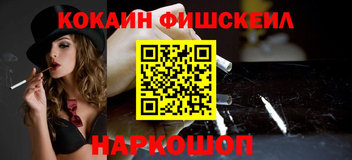 КОКАИН Columbia  Вход с VPN  КОКАИН Эквадор  Дивногорск 