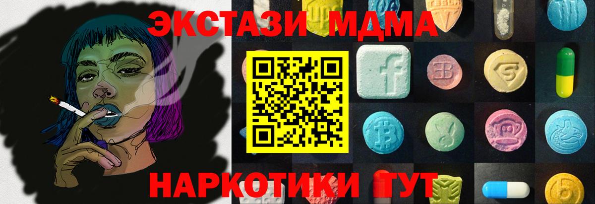 ЭКСТАЗИ 280 MDMA  ЭКСТАЗИ 280 MDMA  Дивногорск  ЭКСТАЗИ  Вход с VPN 