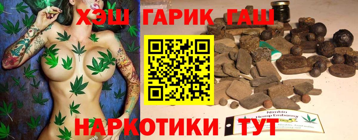 ГАШИШ AMNESIA HAZE  Вход с VPN  Дивногорск 