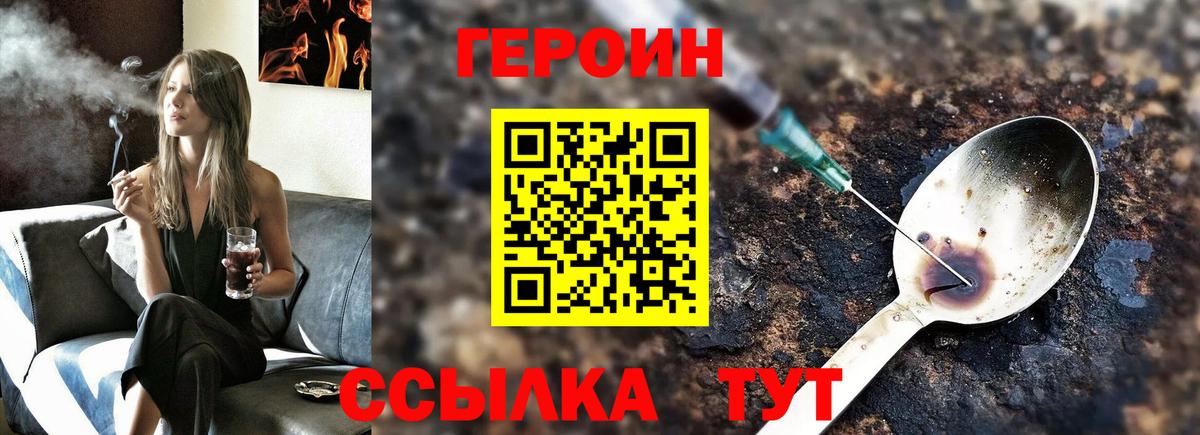 ГЕРОИН белый Дивногорск