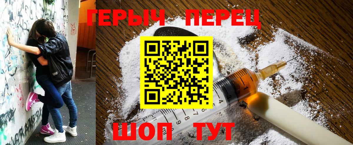 Дивногорск  ГЕРОИН  Вход с VPN  ГЕРОИН герыч 