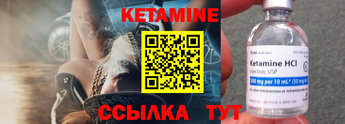 КЕТАМИН ketamine  мега рабочий сайт  Дивногорск  КЕТАМИН VHQ  Вход с VPN 