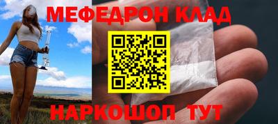 мефедрон VHQ Ипатово