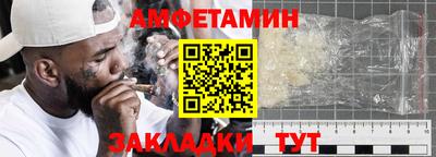 амфетамин Заволжье