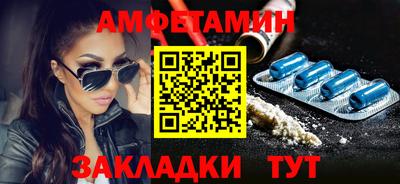амфетамин Заволжье
