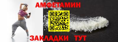 амфетамин Заволжье