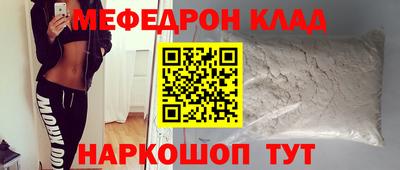 мефедрон VHQ Ипатово
