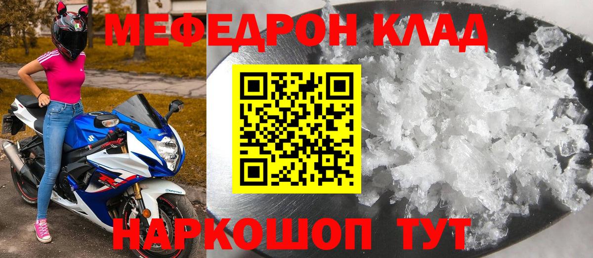 Дивногорск  МЕФ mephedrone  Вход с VPN  МЕФ  Меф mephedrone  МЯУ-МЯУ 