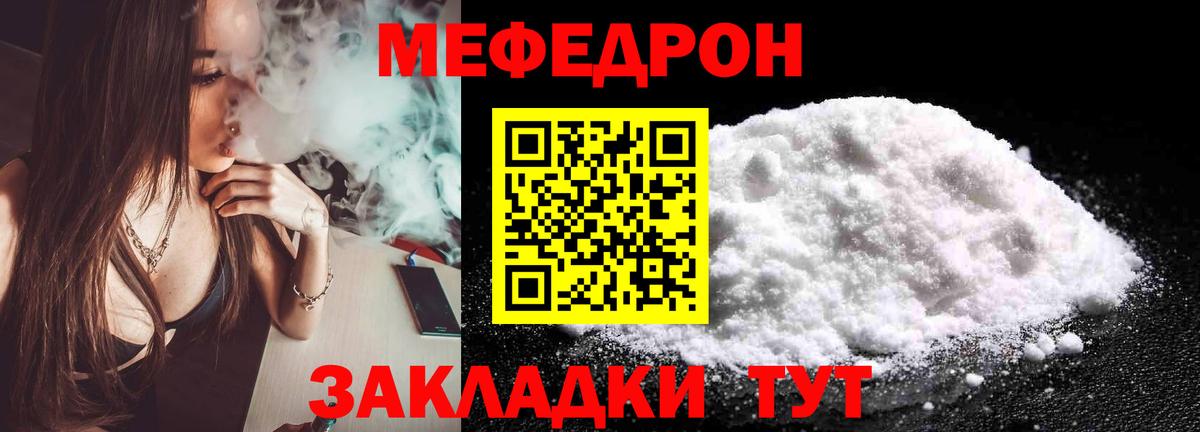 МЕФ  Дивногорск