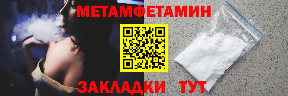 МЕТАМФЕТАМИН пудра Дивногорск