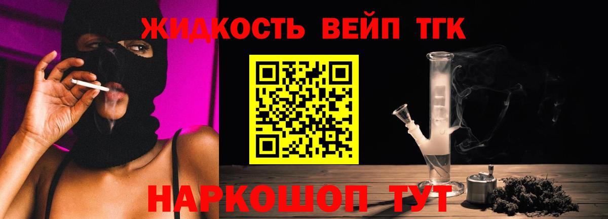 Дистиллят ТГК Wax  ТГК вейп с тгк  наркота  Дивногорск  Вход с VPN 